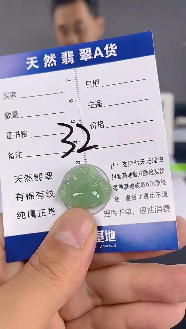 颈饰未镶嵌翡翠纯天然缅甸翡翠A货