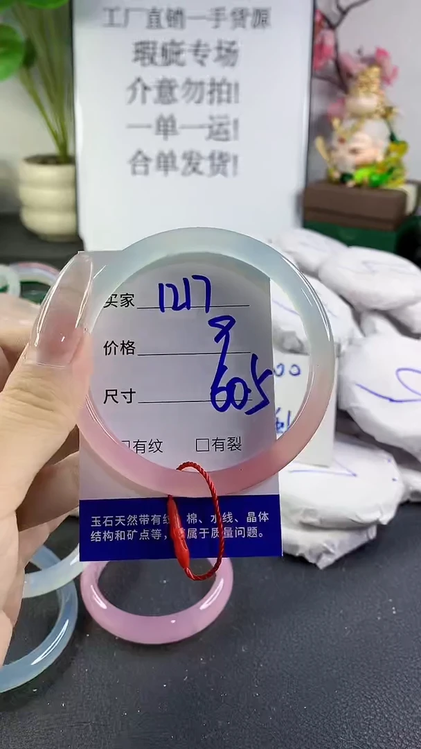 手镯玛瑙/玉髓未镶嵌1217