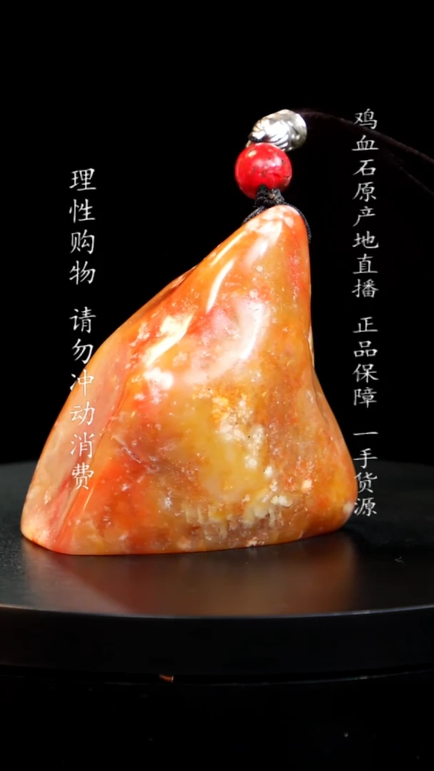【闪购商品】鸡血石田黄田黄田黄