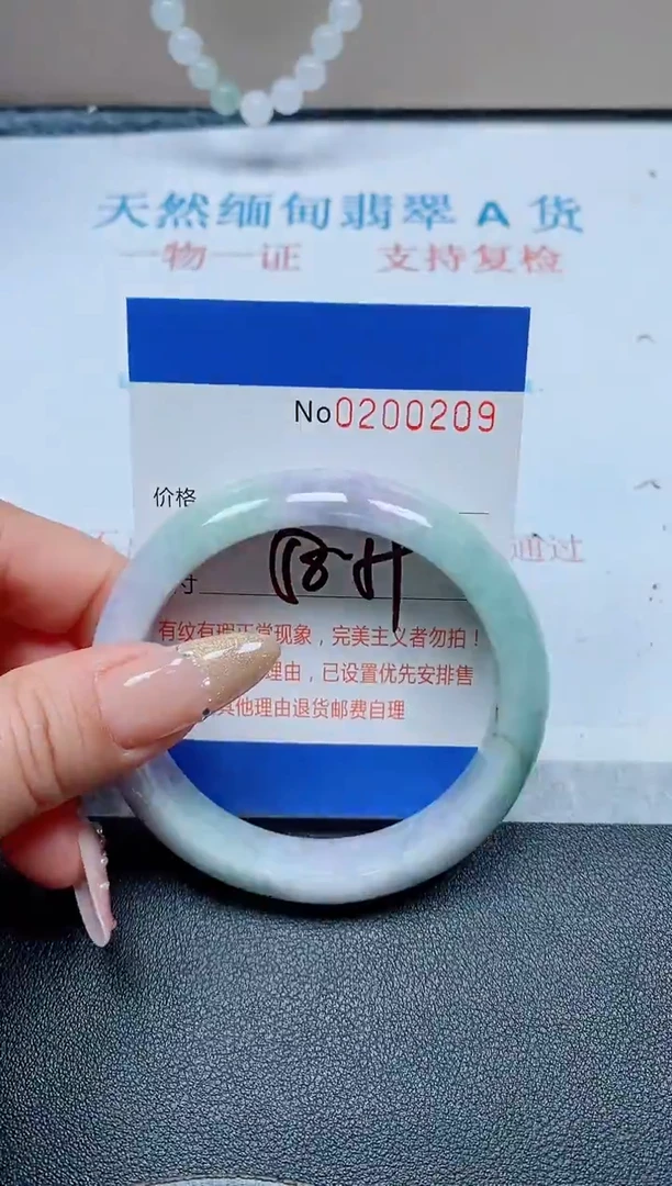 未镶嵌手镯翡翠天然翡翠A货手镯00209