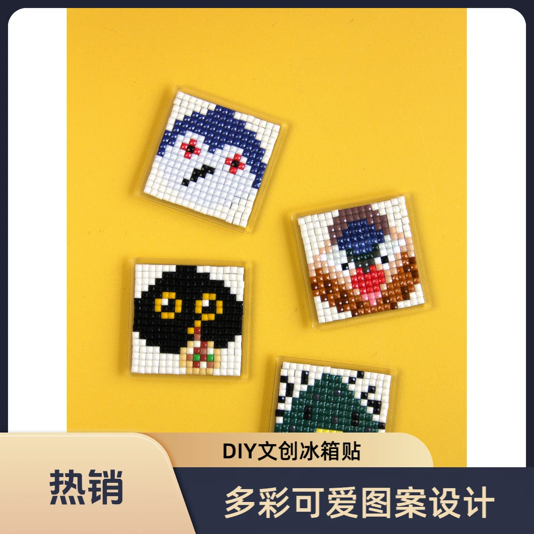 玉渊奇潭 · DIY文创冰箱贴