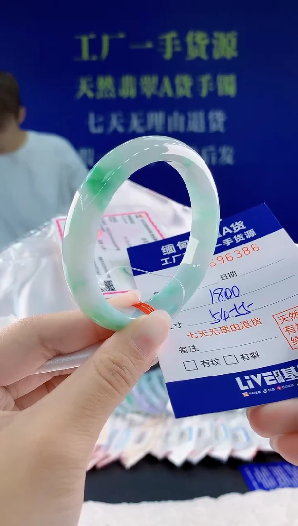 翡翠手镯未镶嵌86天然翡翠A货