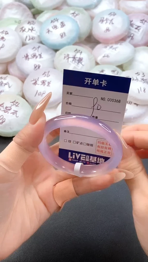 手镯玛瑙/玉髓未镶嵌0368圈口55