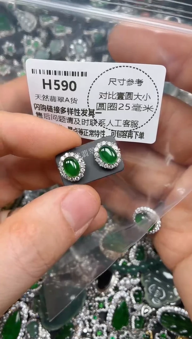 颈饰未镶嵌翡翠H590耳钉