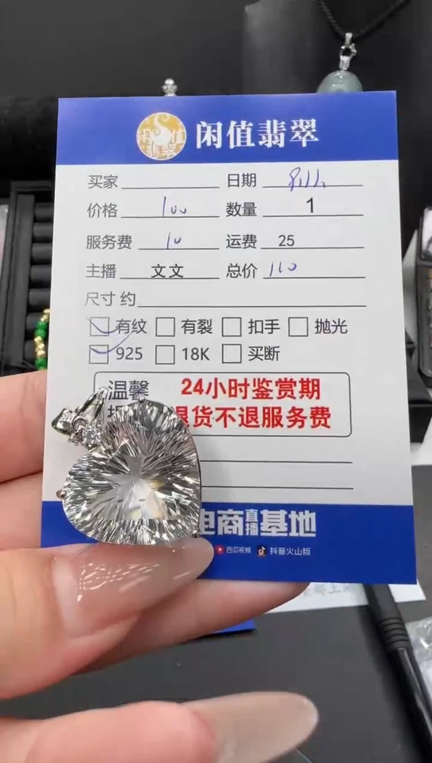 颈饰银S925镶嵌水晶水晶吊坠