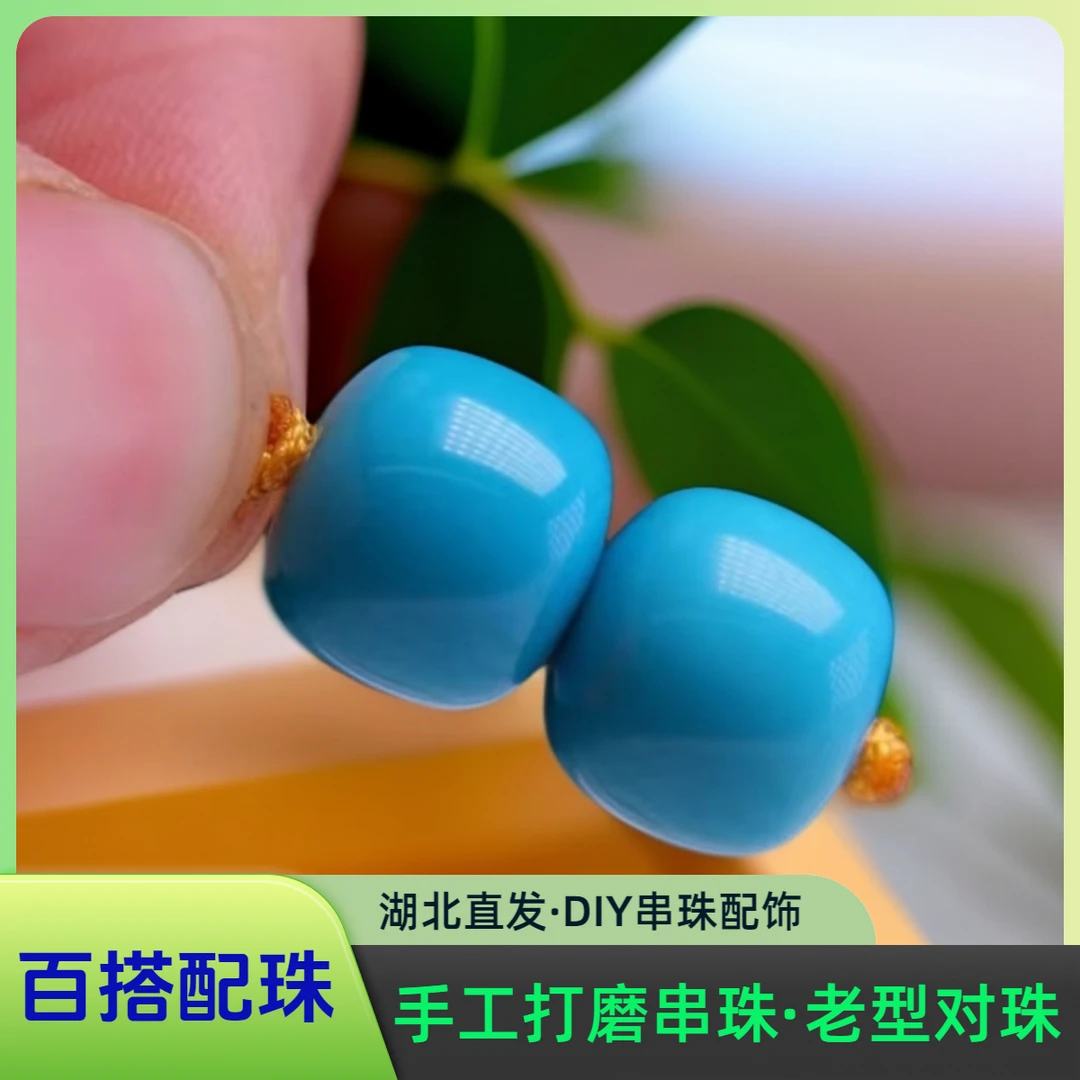 湖北蓝色老型配珠手工串珠配饰单珠DIY串珠隔珠散珠DIY串珠配件