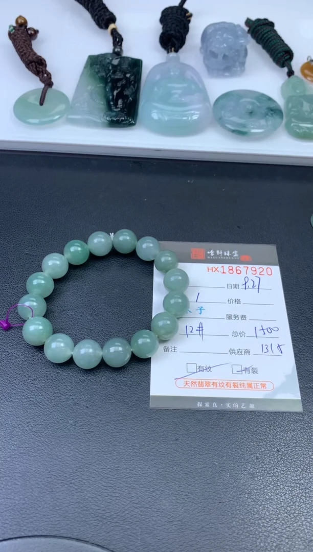 未镶嵌挂件翡翠哈轩 珠串1（有纹有裂）