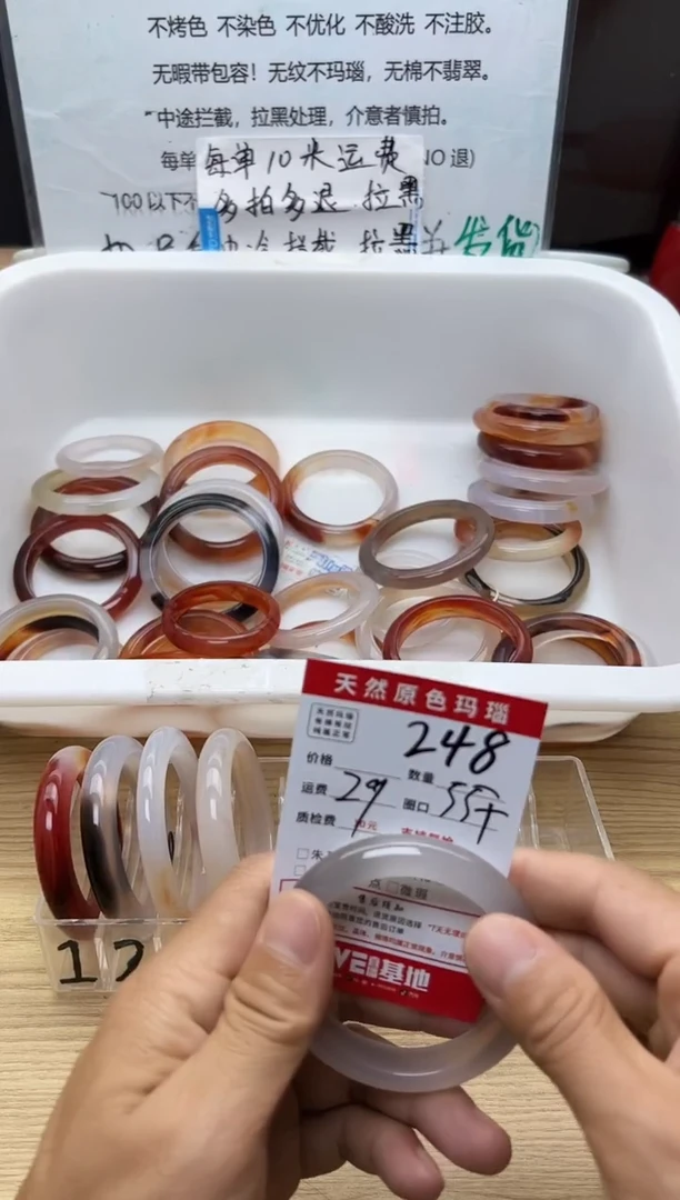 手镯玛瑙/玉髓未镶嵌爱****·248