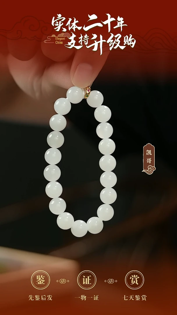 未镶嵌手串和田玉白玉手串10mm