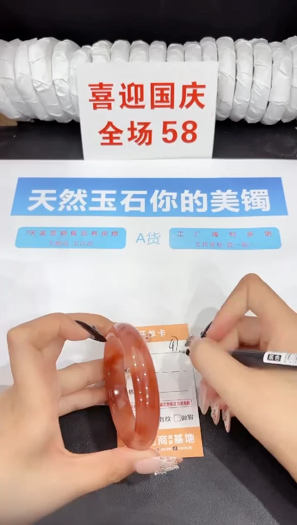 未镶嵌手镯石英质玉47-57.6