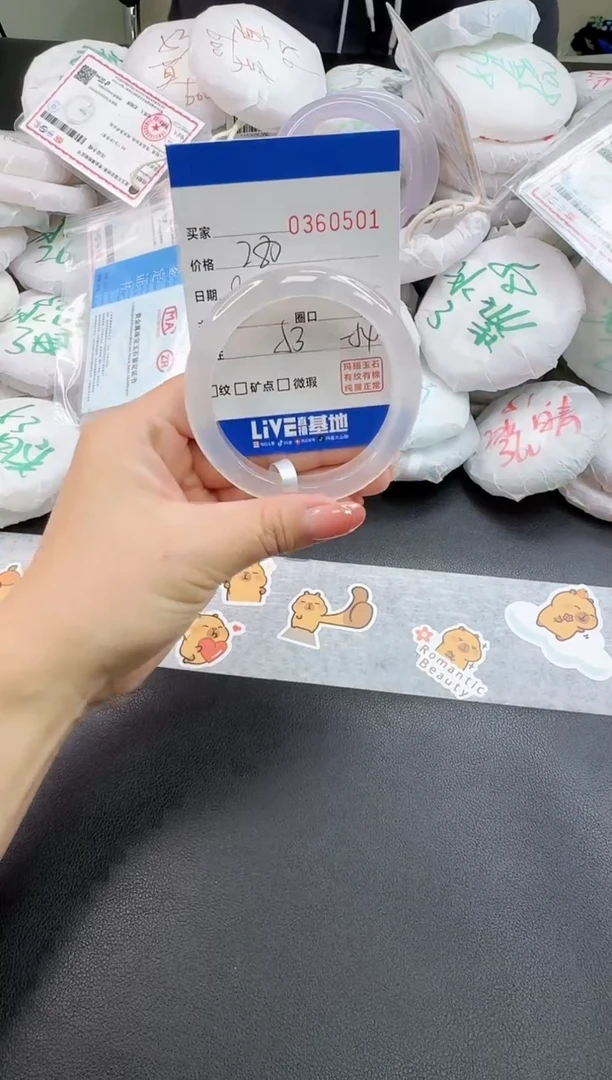 玛瑙/玉髓手镯未镶嵌0501