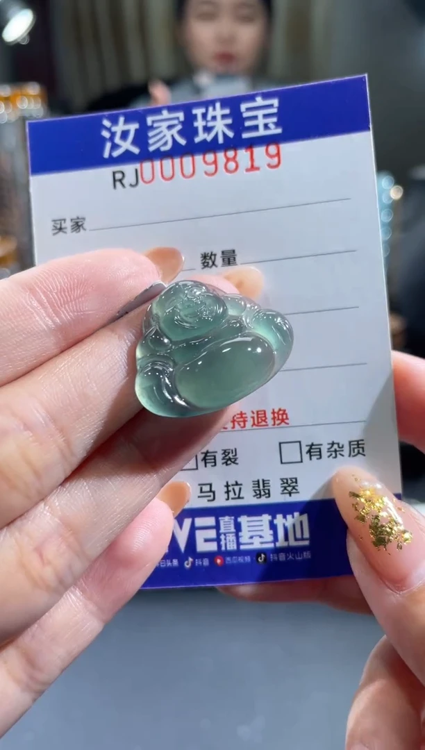 未镶嵌挂件翡翠9819
