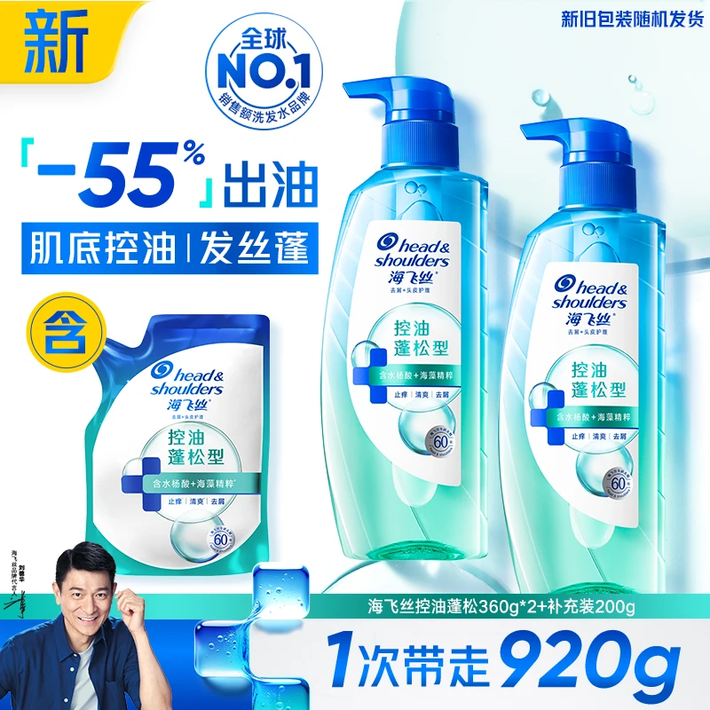 海飞丝泡沫洗发水去屑头皮肌底控油洗发露持久留香洗头膏官方