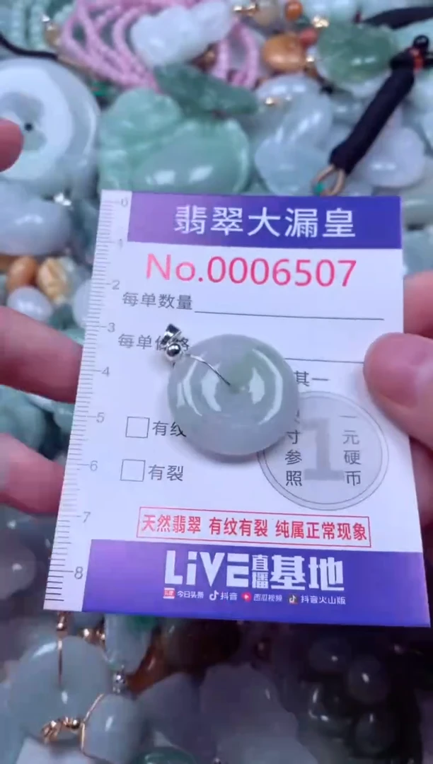 吊坠(不含链)未镶嵌翡翠6507