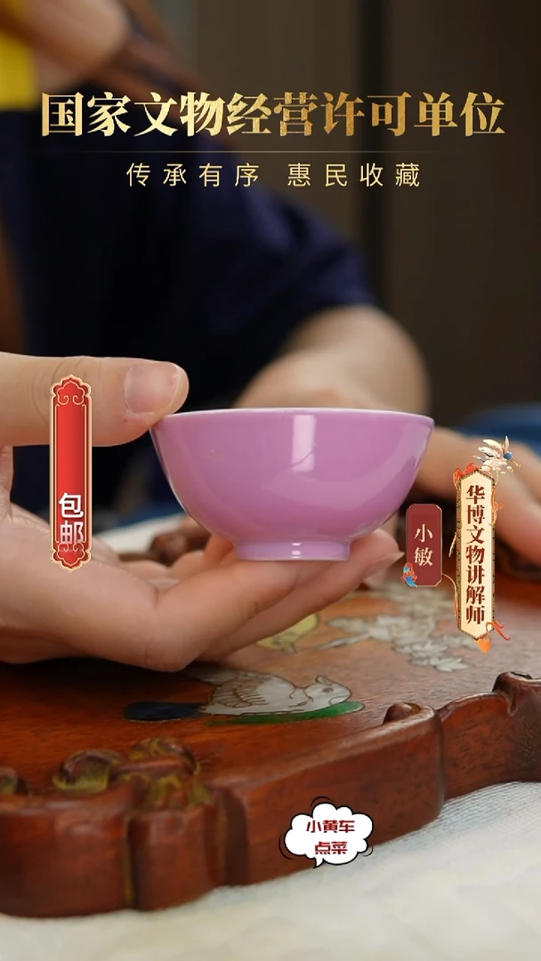 清杯8027胭脂粉茶圆