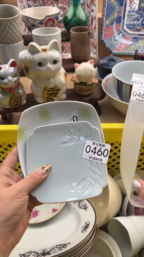 460默认微瑕，满20元包邮