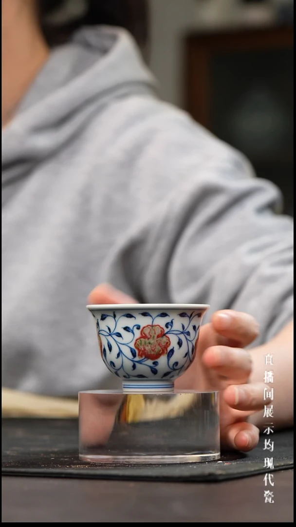和然釉里红缠枝莲铃铛杯