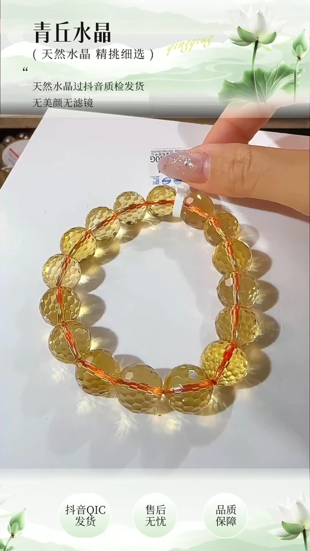 水晶手链银S925镶嵌12mm千面黄水