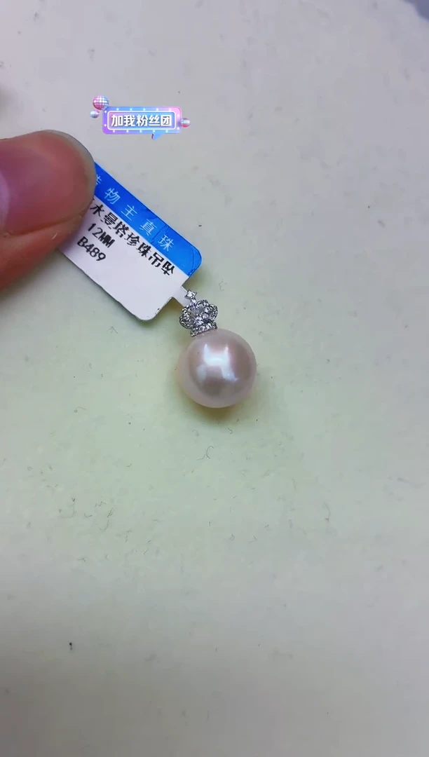 18K金镶嵌DA淡水珍珠吊坠12 b489