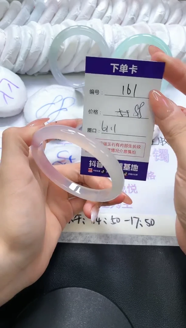 手镯玛瑙/玉髓未镶嵌161
