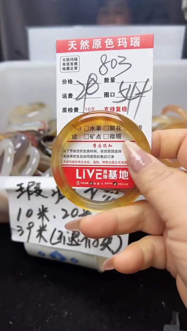 【闪购商品】玛瑙/玉髓手镯未镶嵌803