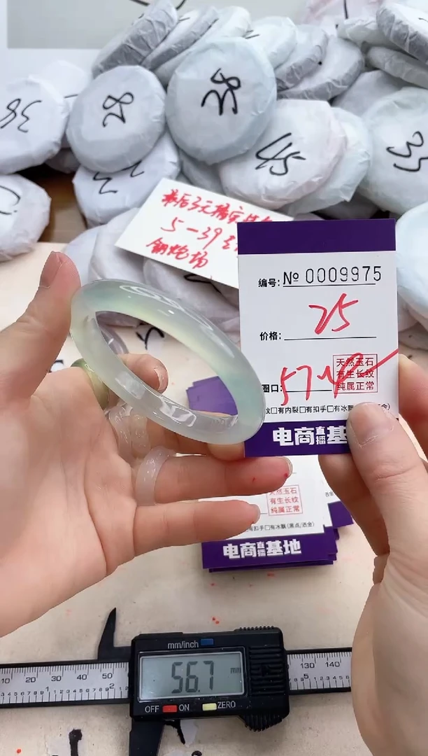 【闪购商品】玛瑙/玉髓手镯未镶嵌9975