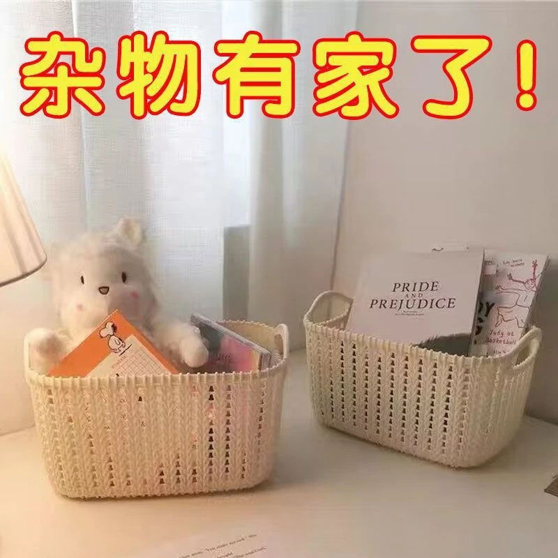 仿藤编手提杂物篮加厚塑料客厅卧室衣柜储物篮多功能收纳神器家S
