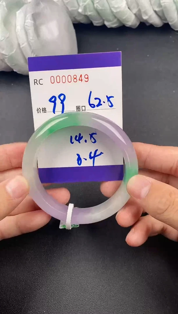 未镶嵌手镯翡翠手镯0849