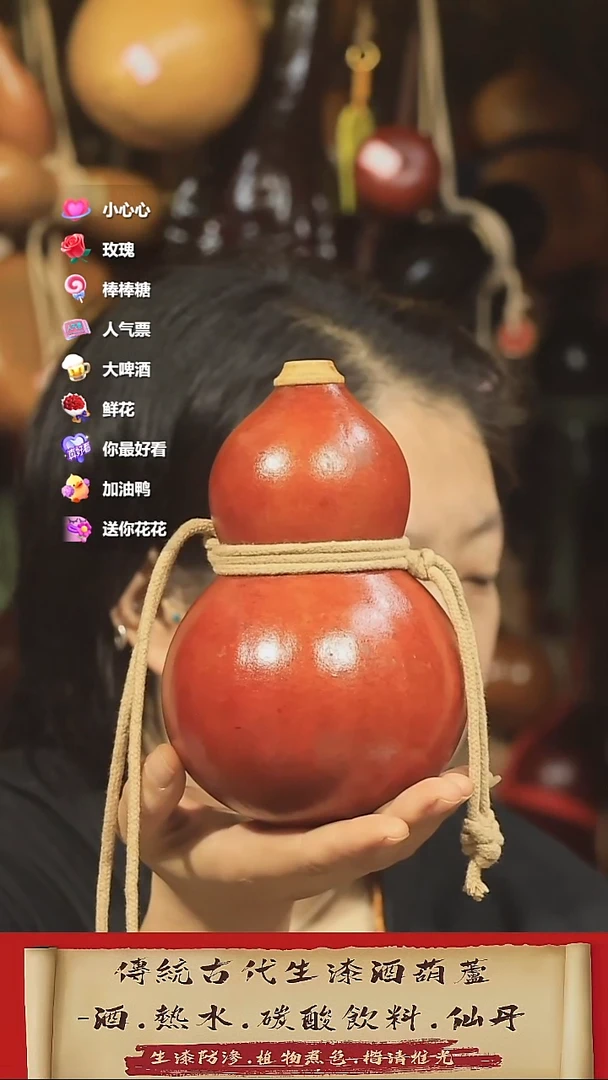 直播链接酒葫芦40