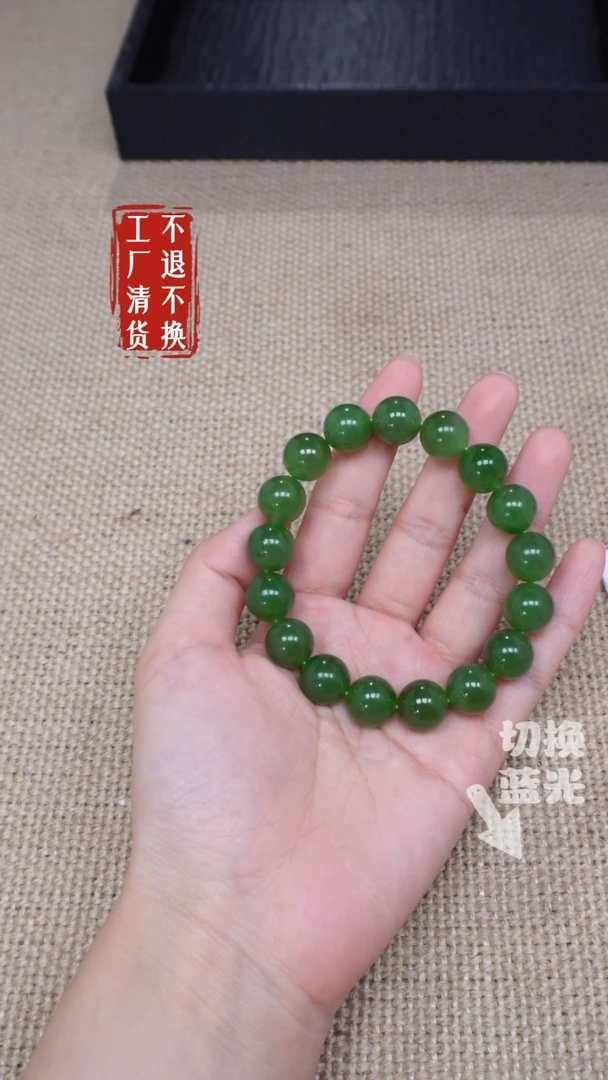 手链未镶嵌和田玉243工厂抛货不退不换有纹裂