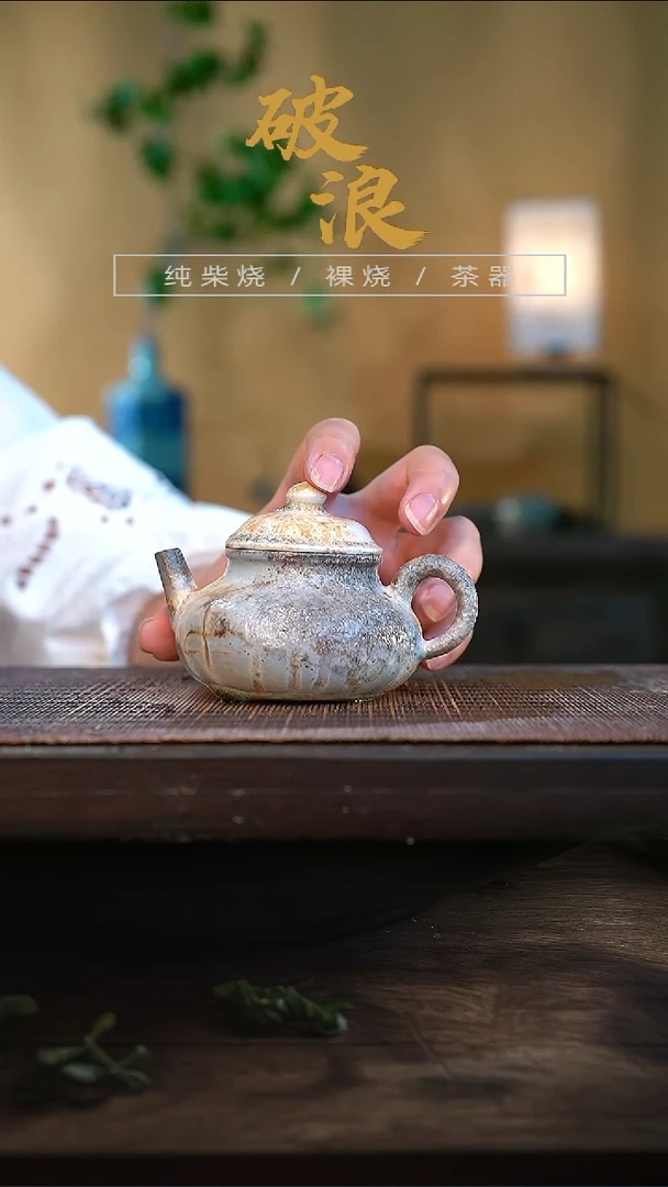 壶442号容量100-110ML有结晶