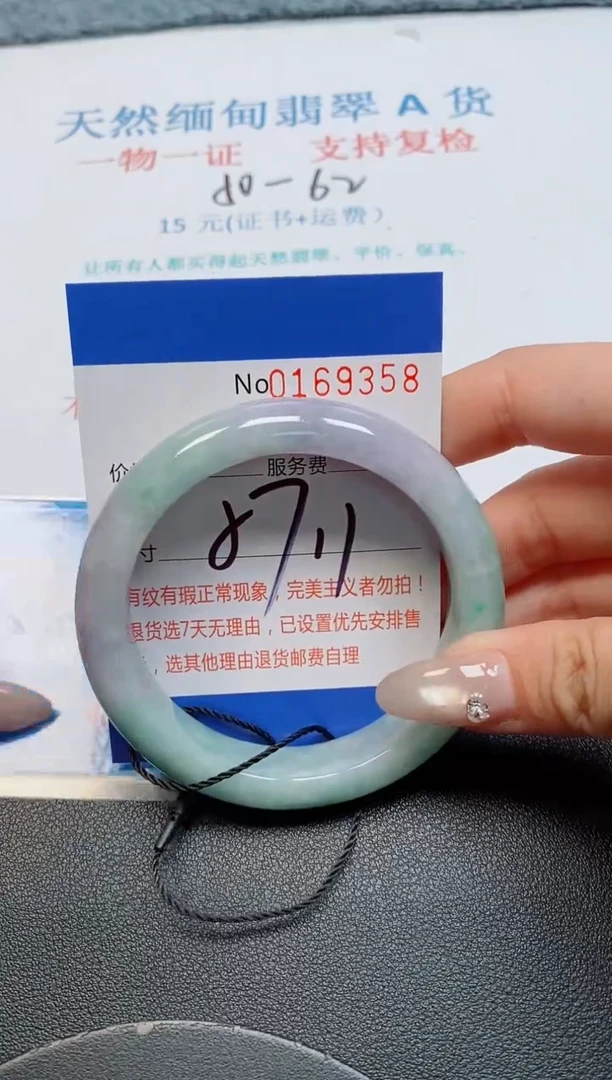 未镶嵌手镯翡翠天然缅甸翡翠169358