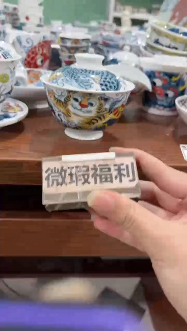 拙明院（微瑕价格）盖碗