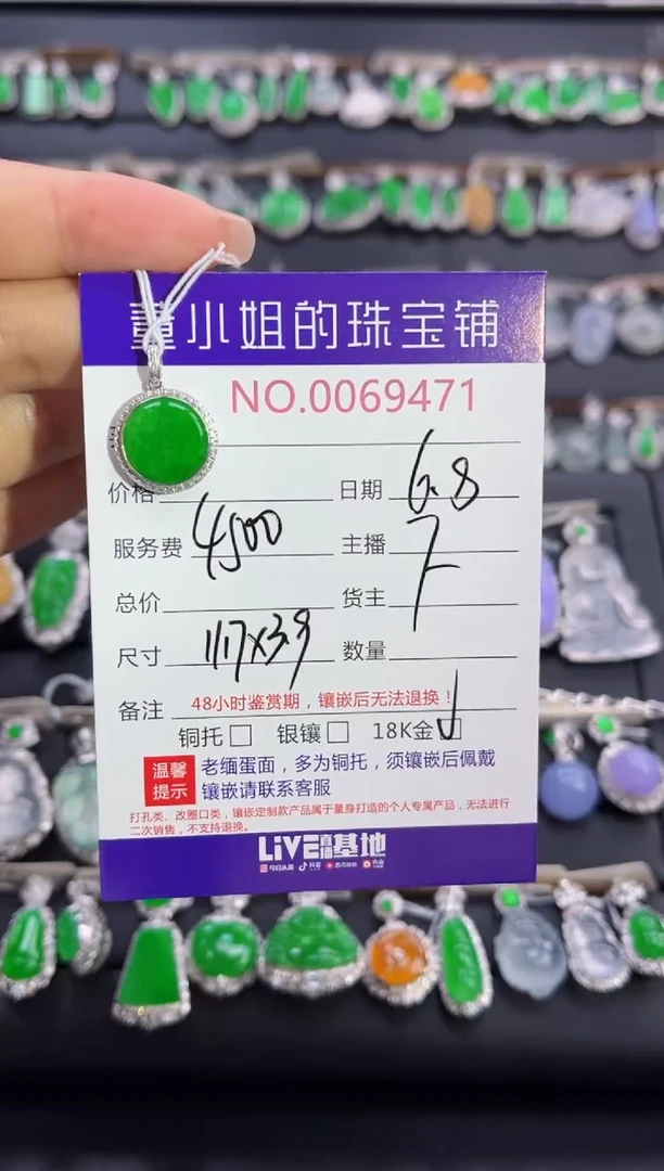 翡翠18K金镶嵌吊坠(不含链)多人