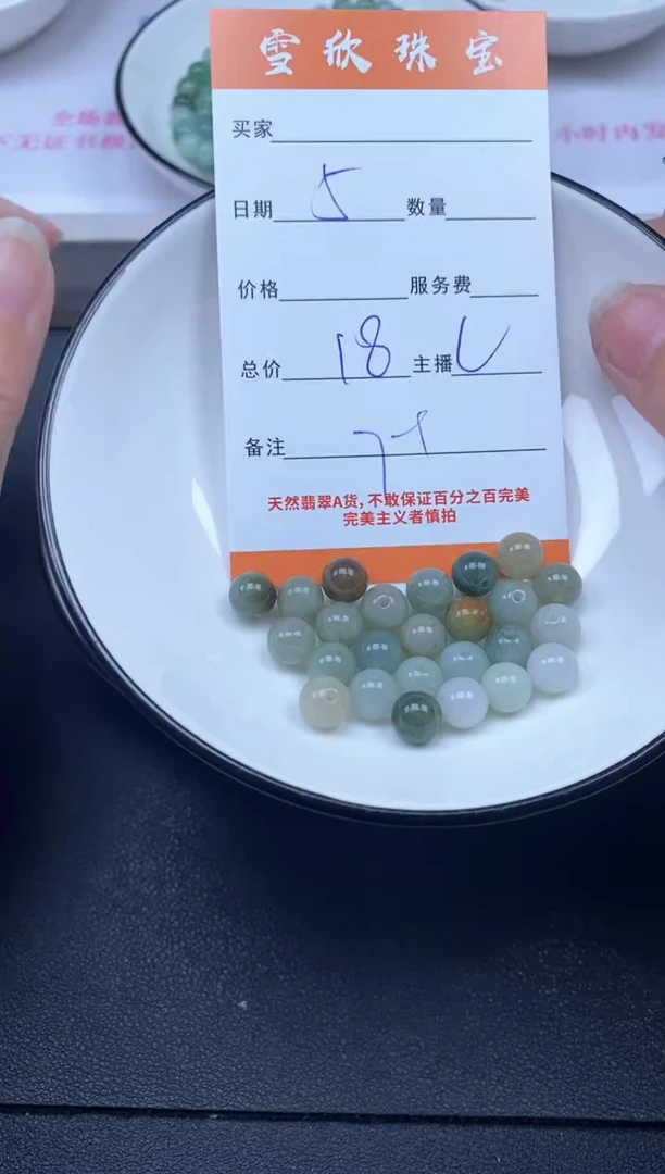 颈饰未镶嵌翡翠雪欣散珠定制diy