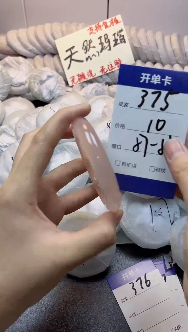 手镯玛瑙/玉髓未镶嵌375