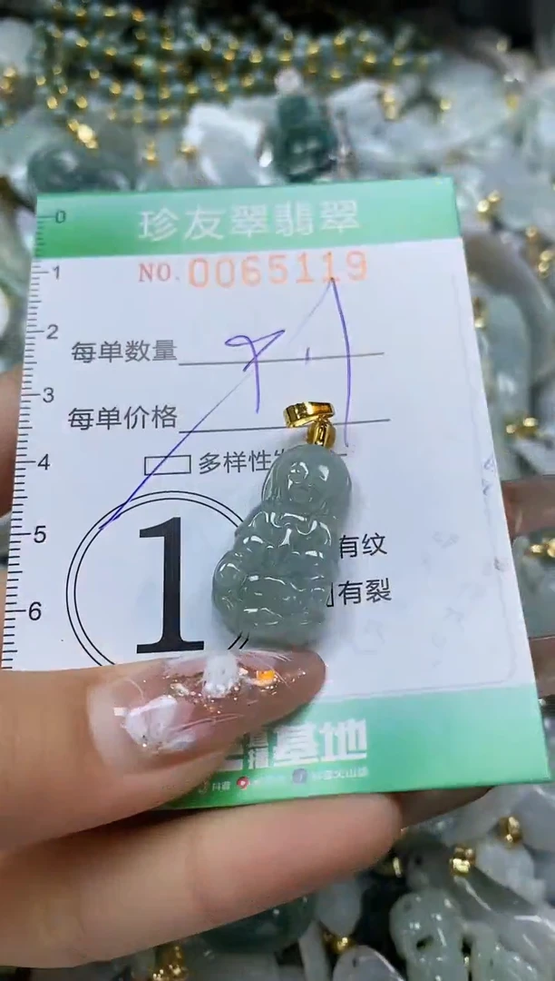 【闪购商品】翡翠颈饰未镶嵌闪购商品0065119多样性