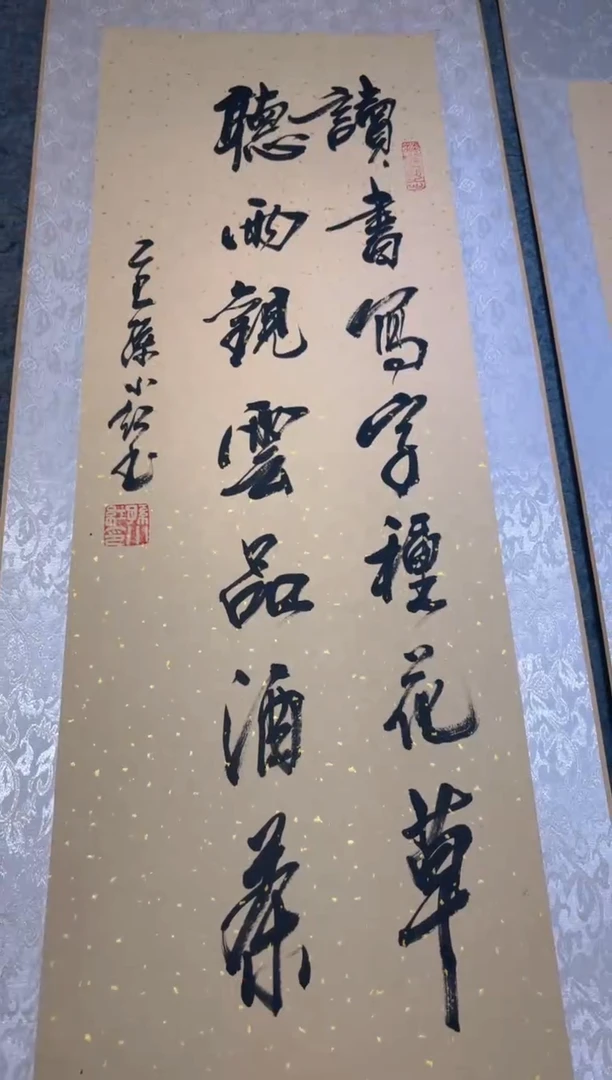 书法孙小红 读书写字 四尺四开