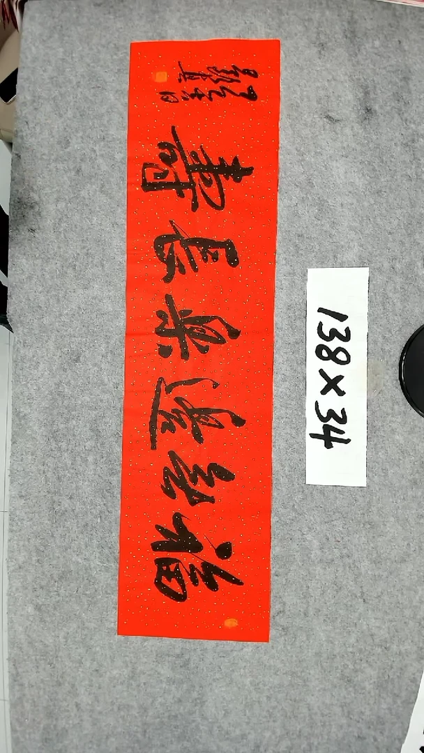 书法吕老师书法作品
