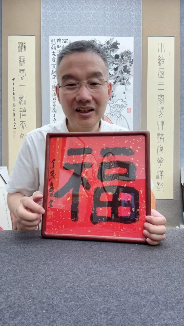 书法丁茂鲁: