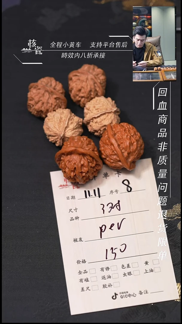 把件文玩核桃P****a3对打包8