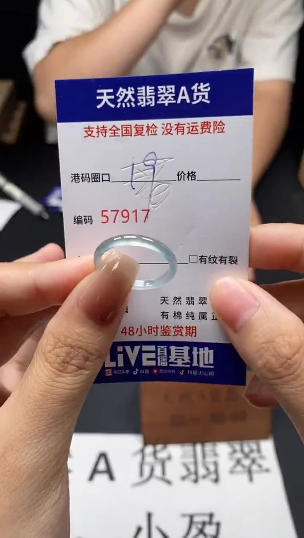 未镶嵌戒指翡翠天然A货翡翠7917