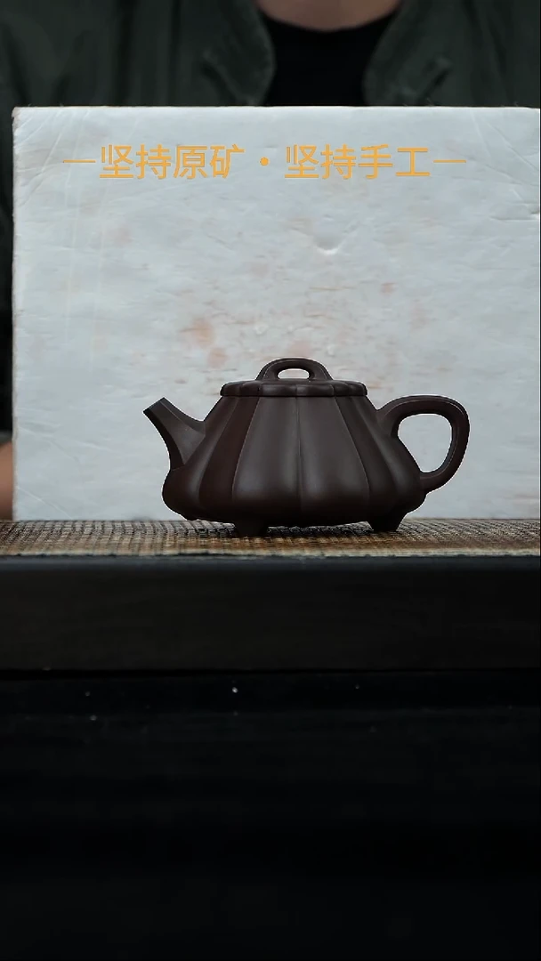 茶壶紫砂筋纹石瓢 深井老紫泥 180cc 34