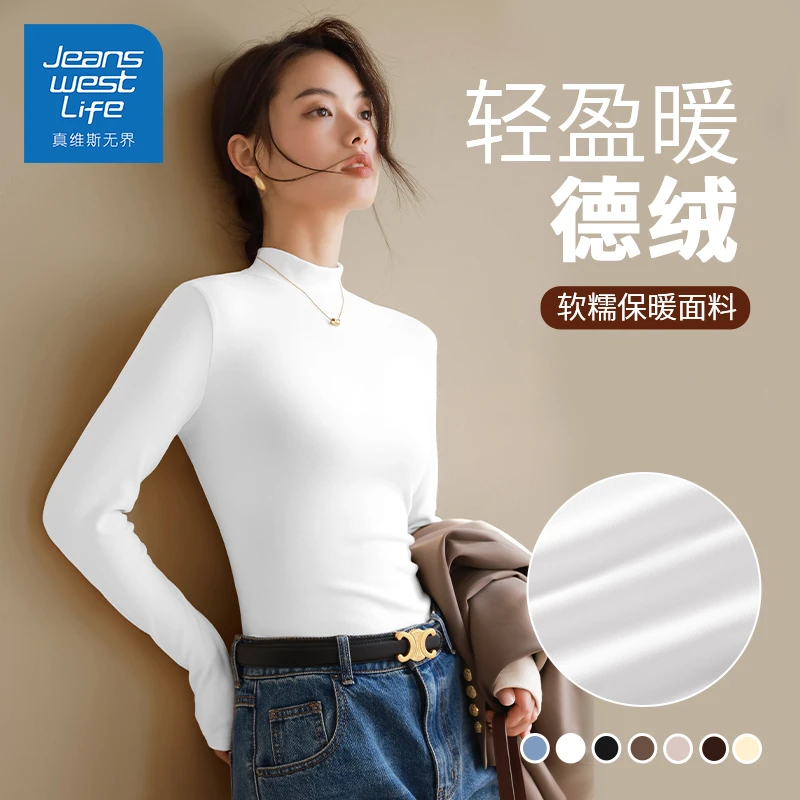 真维斯无界加绒打底衫女2025年新款秋冬上衣半高领加厚长袖T恤衫