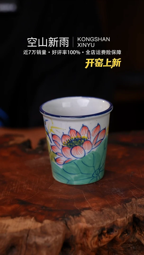 瓷片465空山新雨高温瓷器