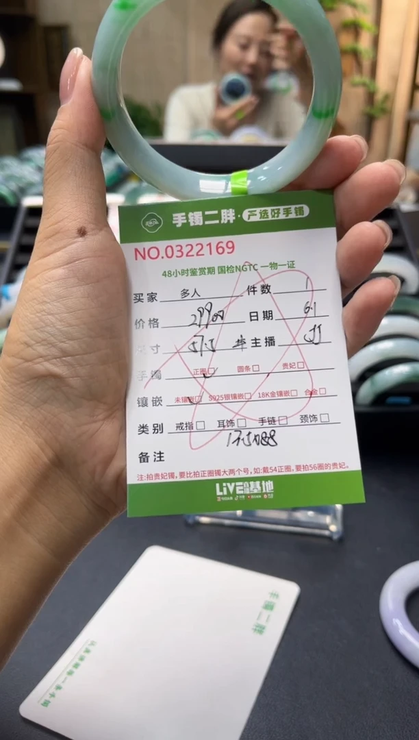 翡翠手镯未镶嵌手镯