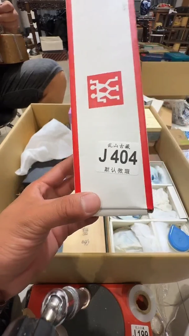 江*乱山古美術瓷片J404