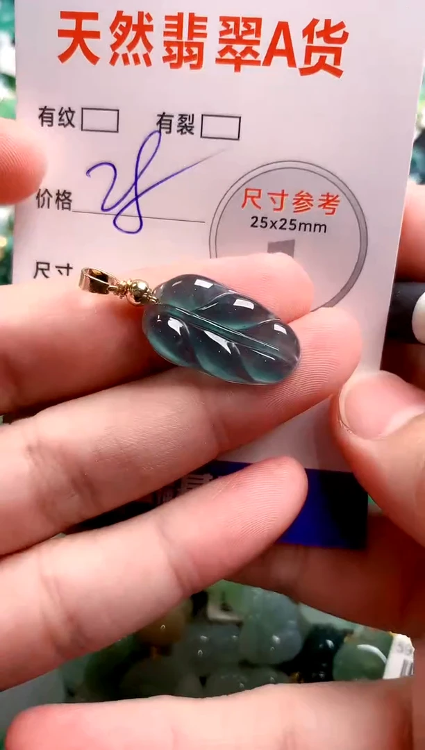 翡翠未镶嵌颈饰24000870 多样性发货 发其一）