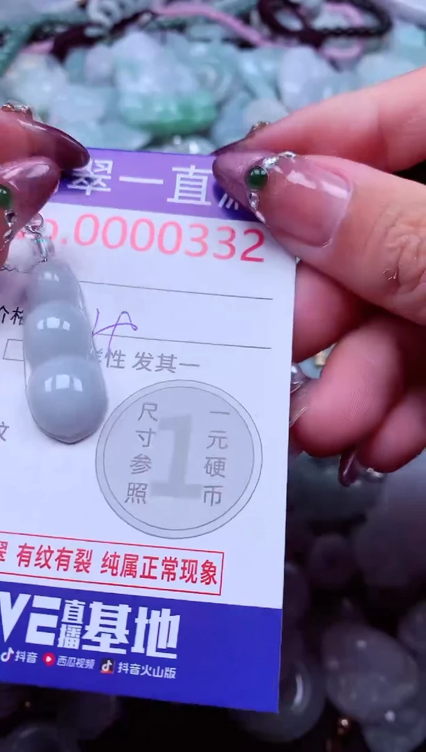 颈饰未镶嵌翡翠332