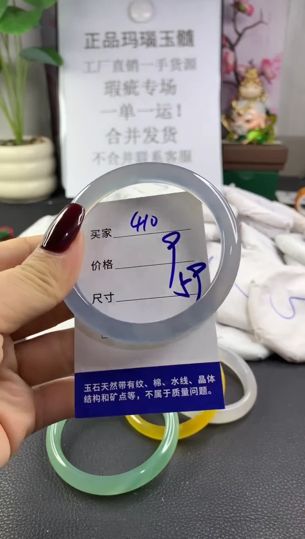 手镯玛瑙/玉髓未镶嵌410